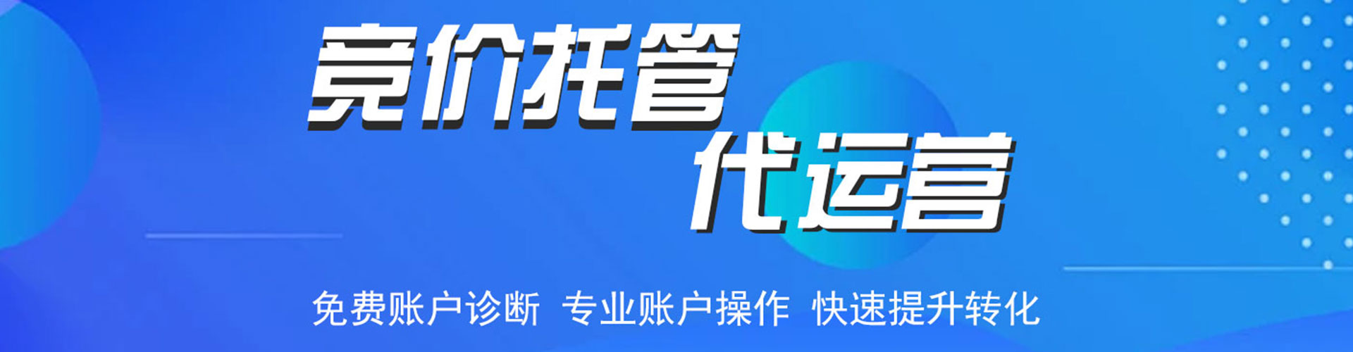 张家港百度竞价广告