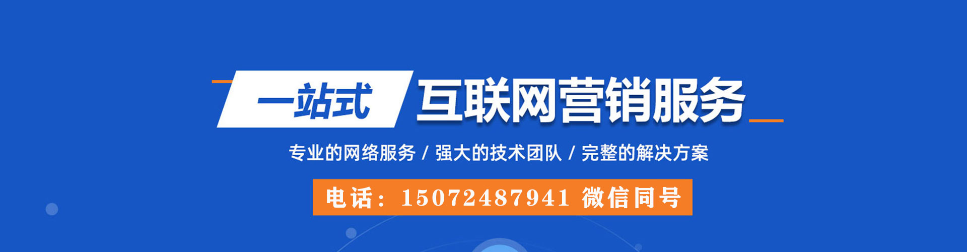 张家港信息流托管